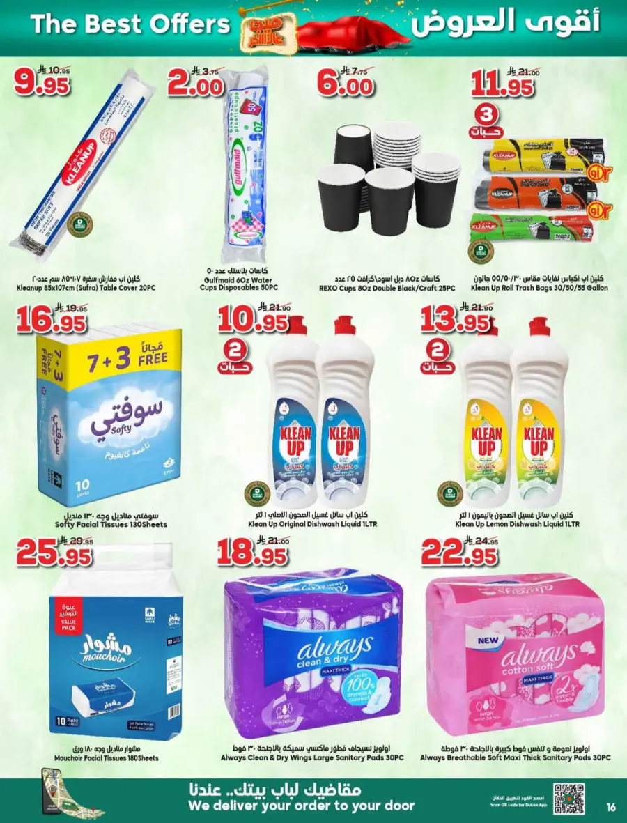 Offers In Dukan Makkah