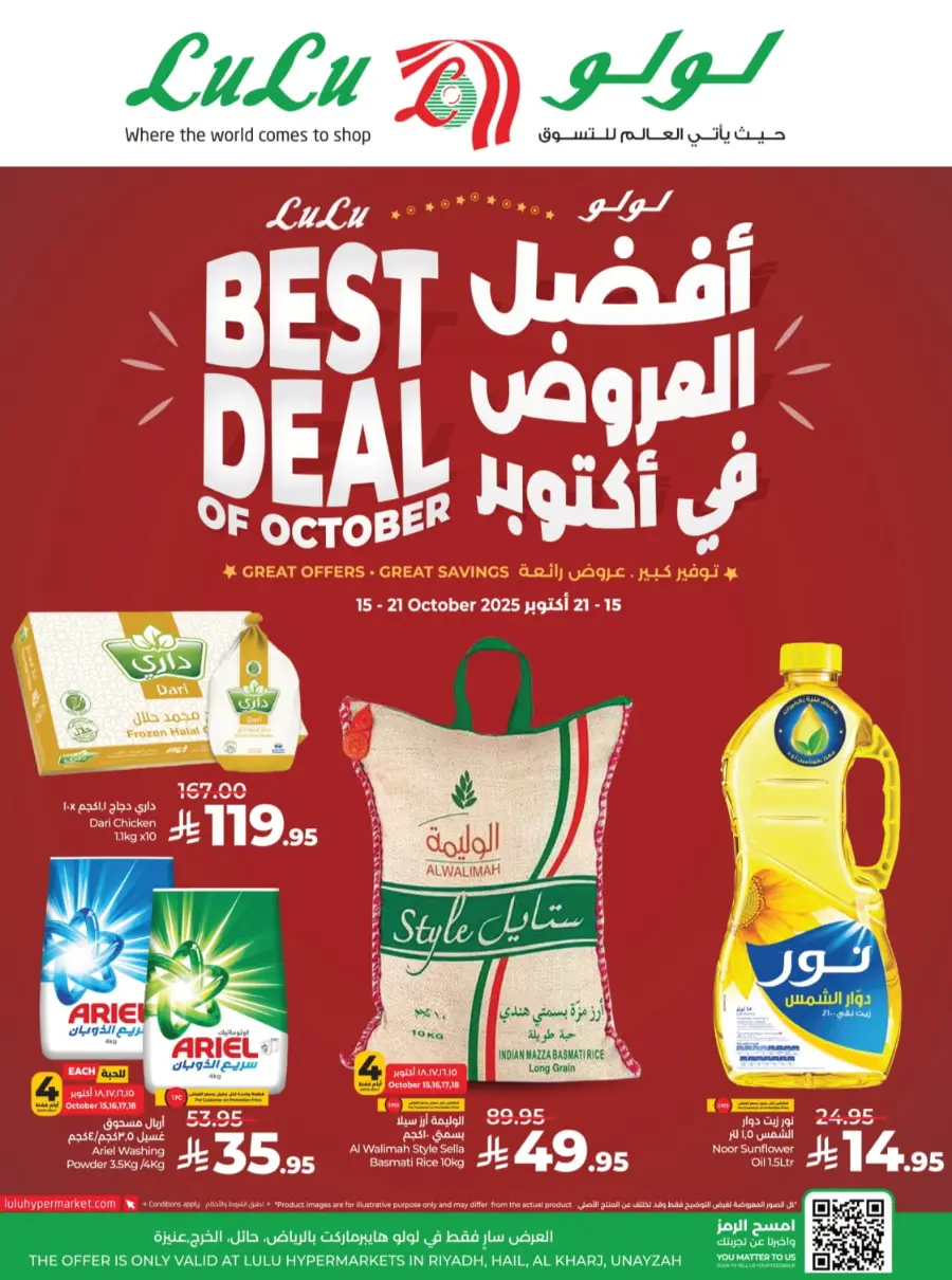 Best Deal of October – Great Offers & Big Savings! In Lulu Hypermarket Qaseem