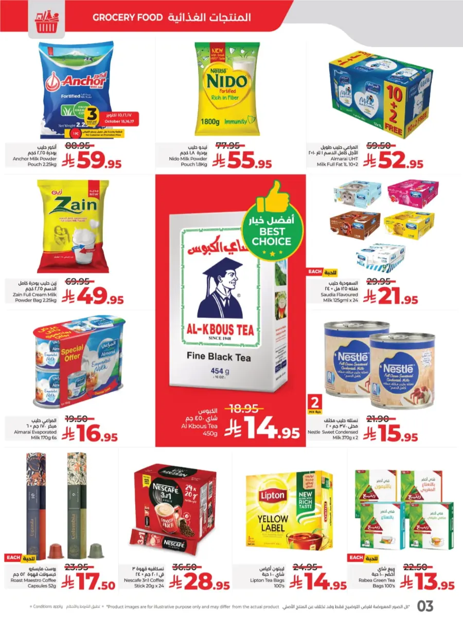 Best Deal of October – Great Offers & Big Savings! In Lulu Hypermarket Qaseem