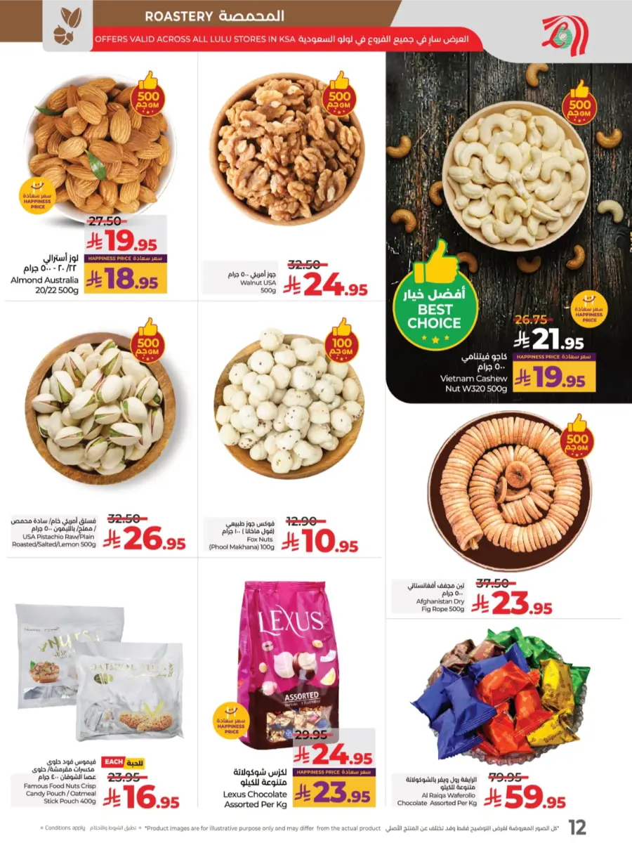 Best Deal of October – Great Offers & Big Savings! In Lulu Hypermarket Qaseem