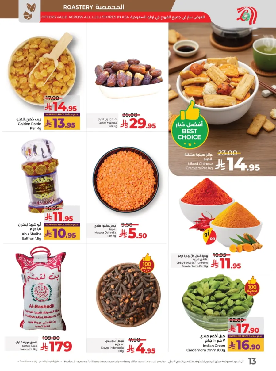 Best Deal of October – Great Offers & Big Savings! In Lulu Hypermarket Qaseem