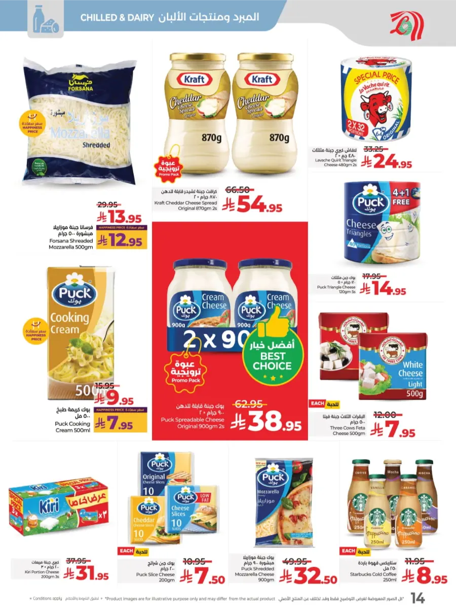 Best Deal of October – Great Offers & Big Savings! In Lulu Hypermarket Qaseem