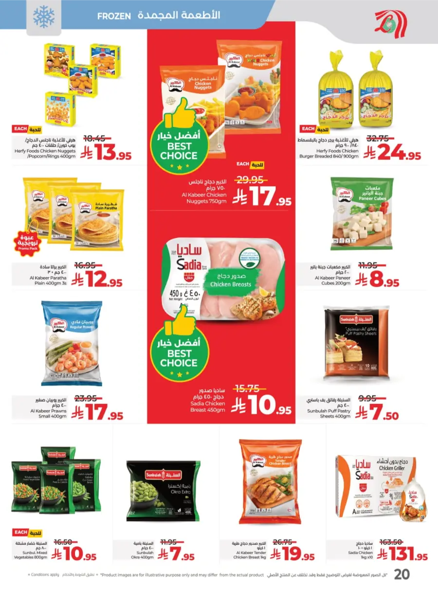 Best Deal of October – Great Offers & Big Savings! In Lulu Hypermarket Qaseem