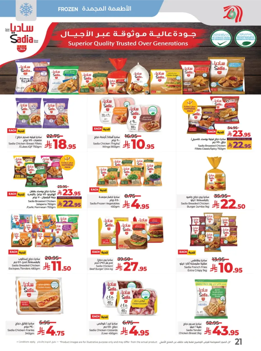Best Deal of October – Great Offers & Big Savings! In Lulu Hypermarket Qaseem