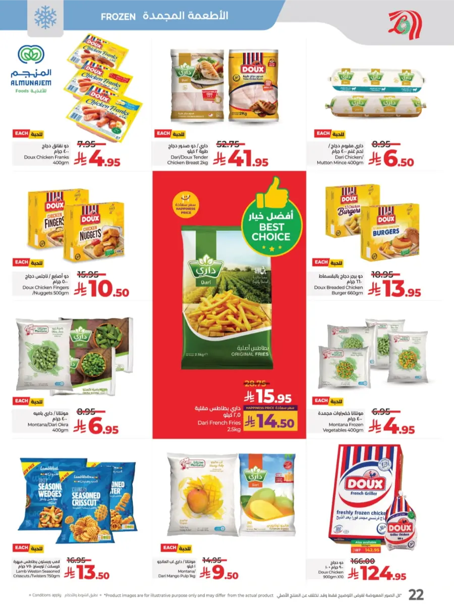 Best Deal of October – Great Offers & Big Savings! In Lulu Hypermarket Qaseem