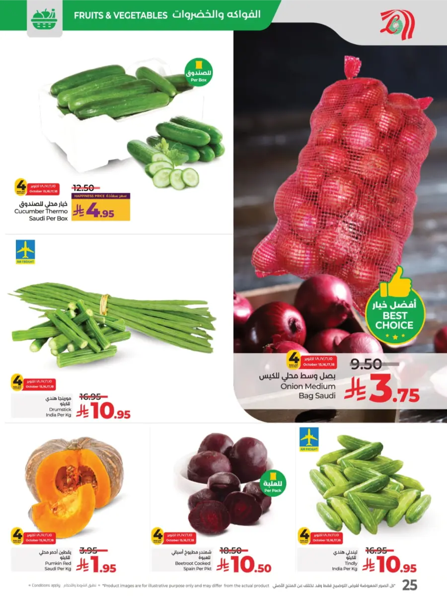 Best Deal of October – Great Offers & Big Savings! In Lulu Hypermarket Qaseem