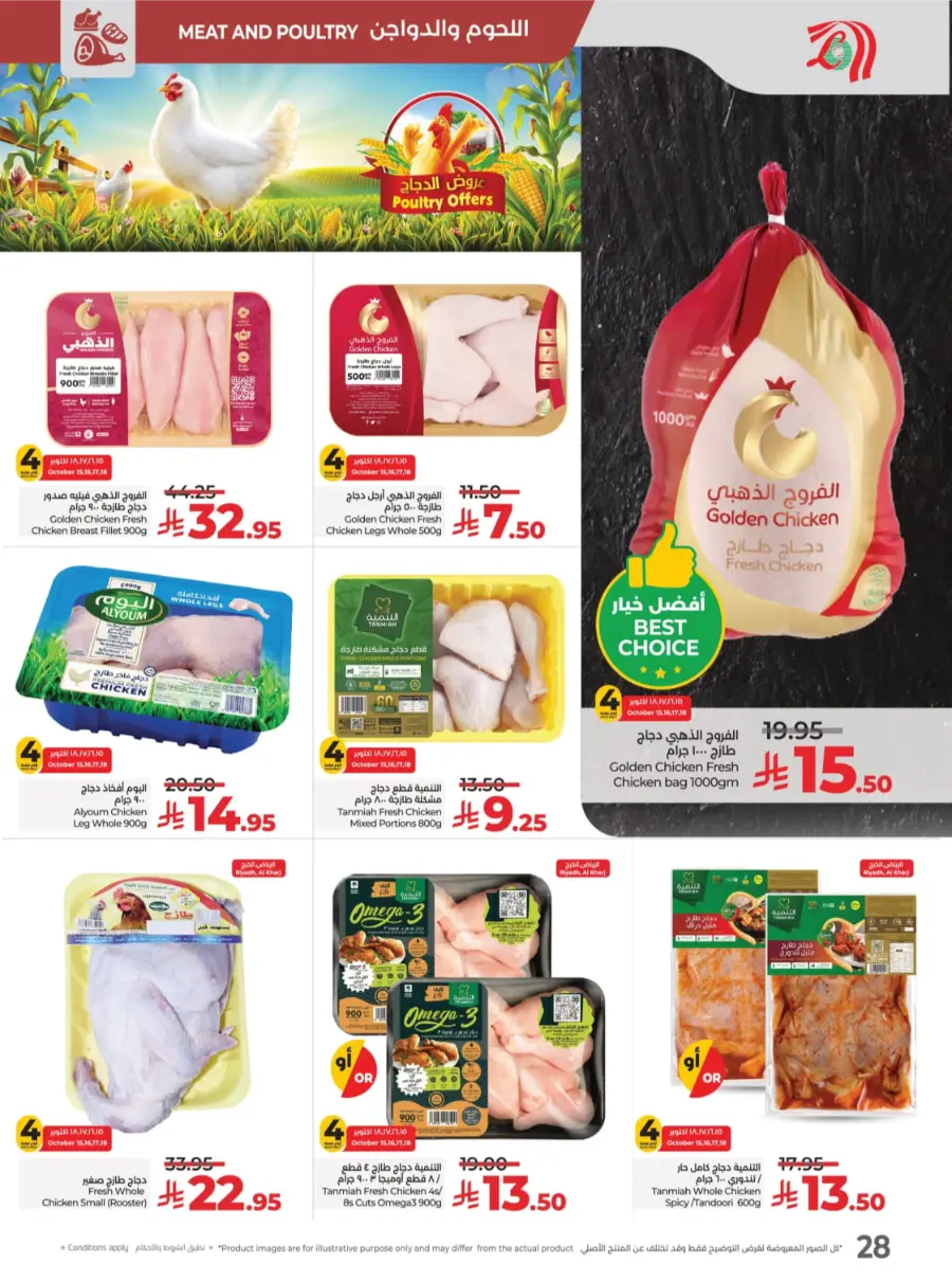 Best Deal of October – Great Offers & Big Savings! In Lulu Hypermarket Qaseem