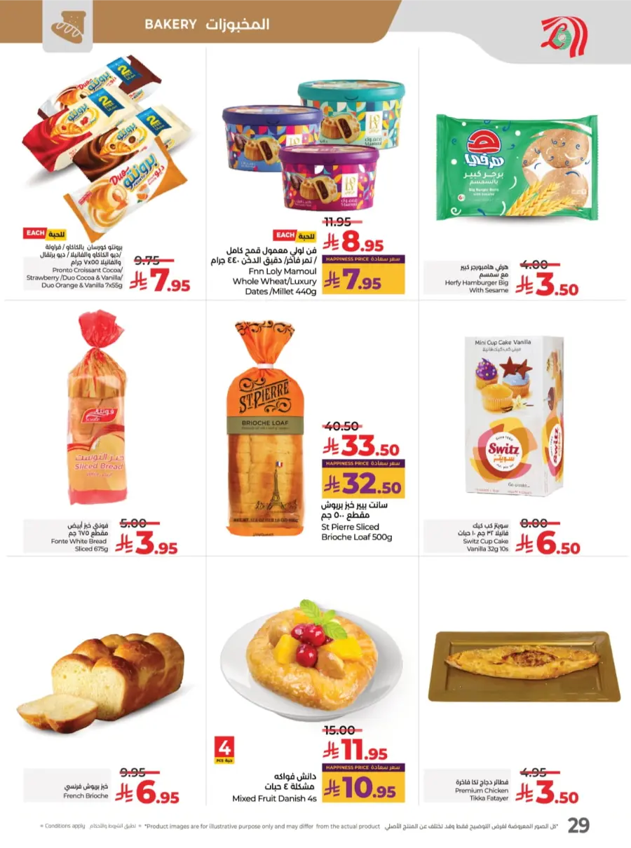 Best Deal of October – Great Offers & Big Savings! In Lulu Hypermarket Qaseem