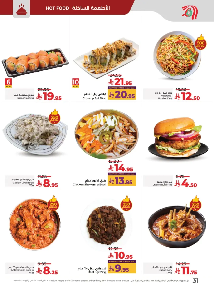 Best Deal of October – Great Offers & Big Savings! In Lulu Hypermarket Qaseem