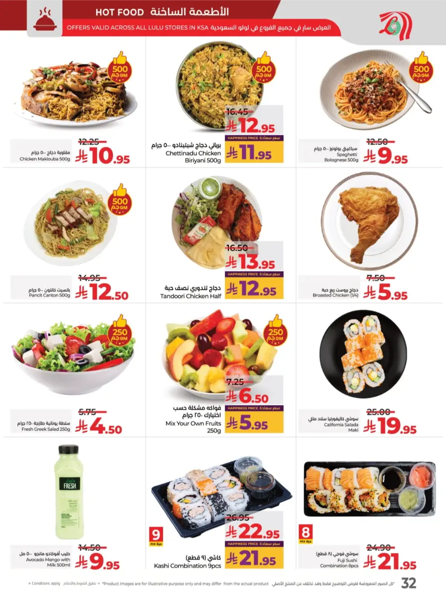 Best Deal of October – Great Offers & Big Savings! In Lulu Hypermarket Qaseem
