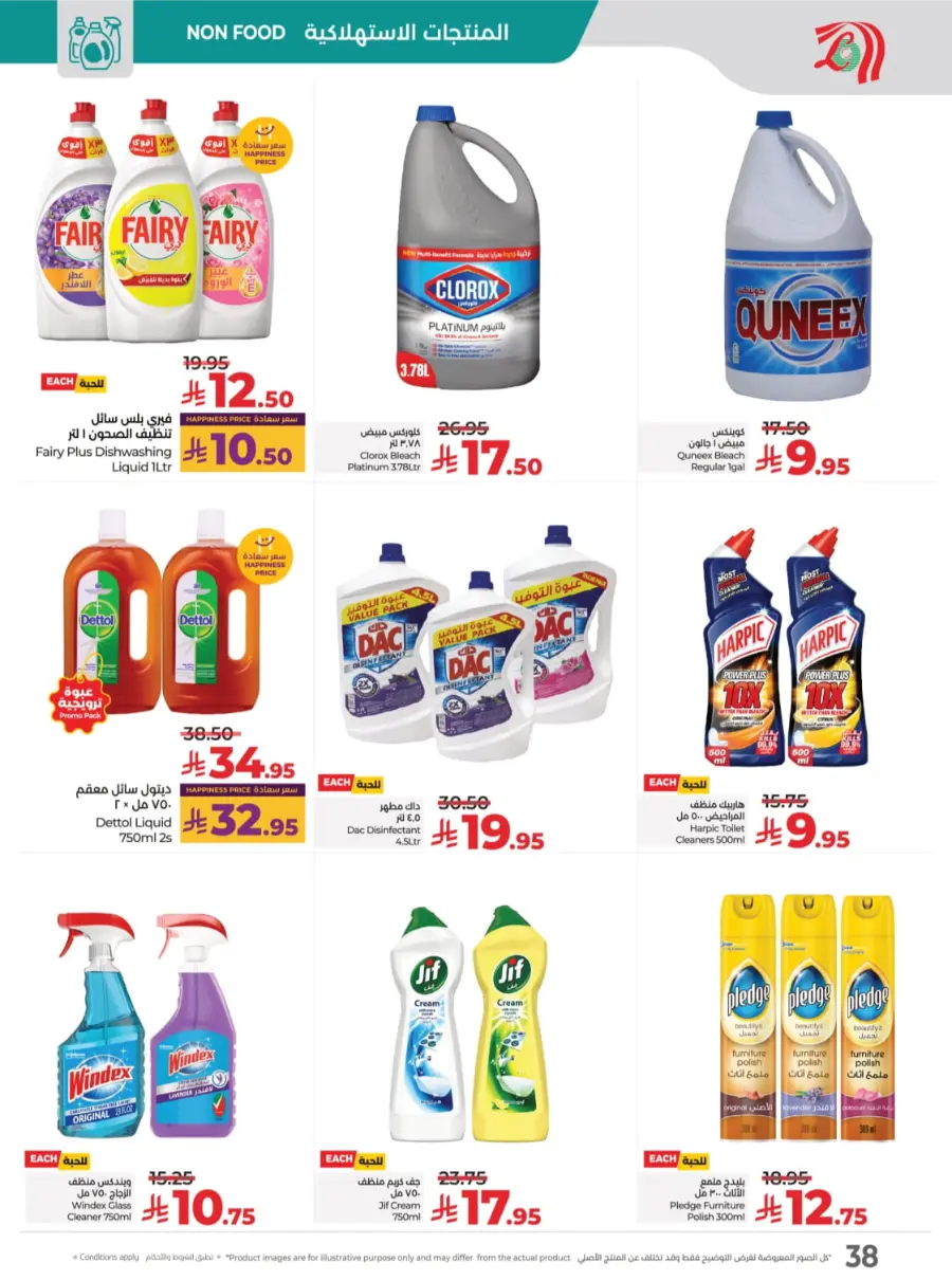 Best Deal of October – Great Offers & Big Savings! In Lulu Hypermarket Qaseem