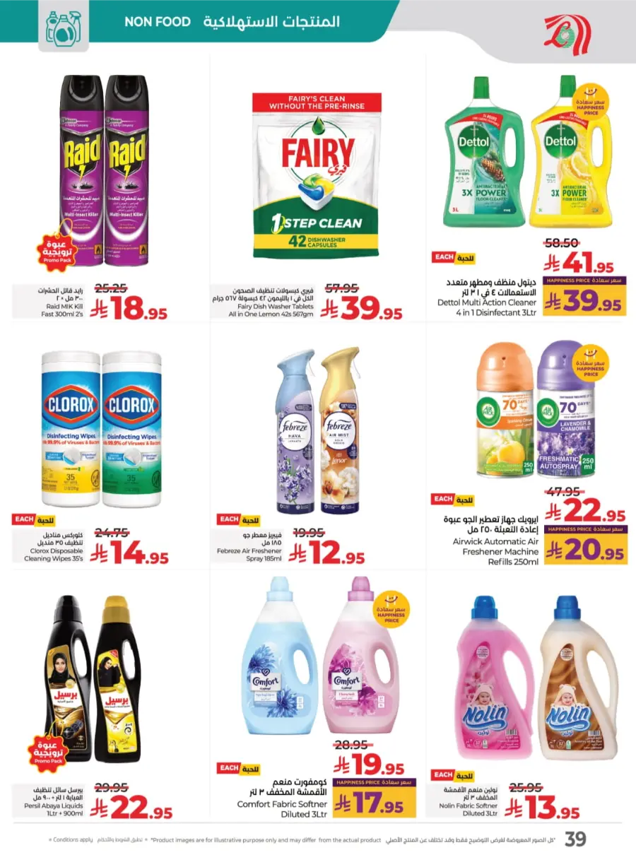 Best Deal of October – Great Offers & Big Savings! In Lulu Hypermarket Qaseem