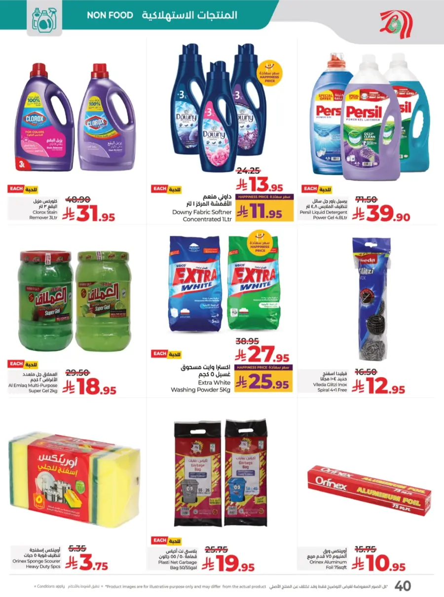 Best Deal of October – Great Offers & Big Savings! In Lulu Hypermarket Qaseem