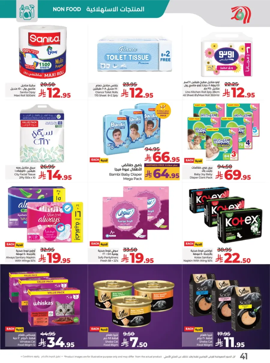Best Deal of October – Great Offers & Big Savings! In Lulu Hypermarket Qaseem