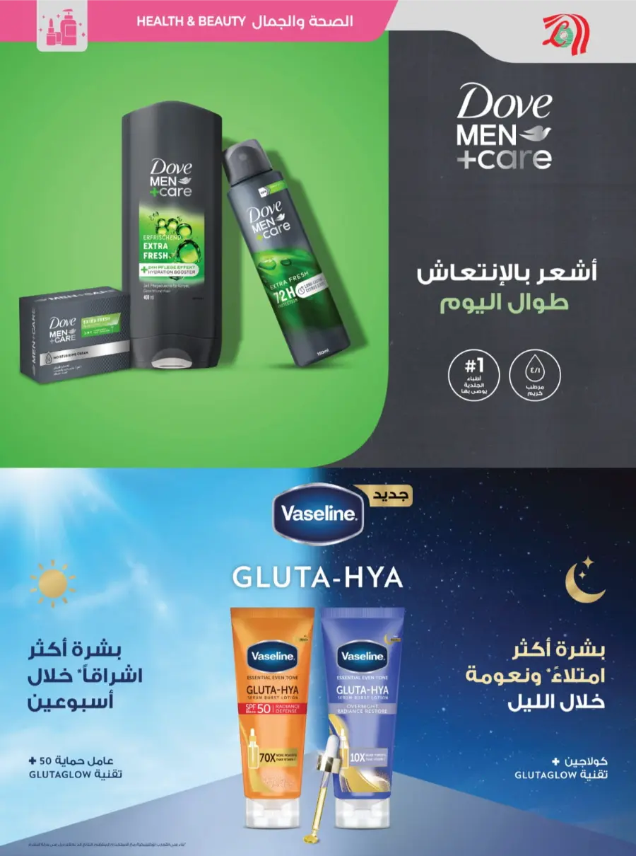 Best Deal of October – Great Offers & Big Savings! In Lulu Hypermarket Qaseem