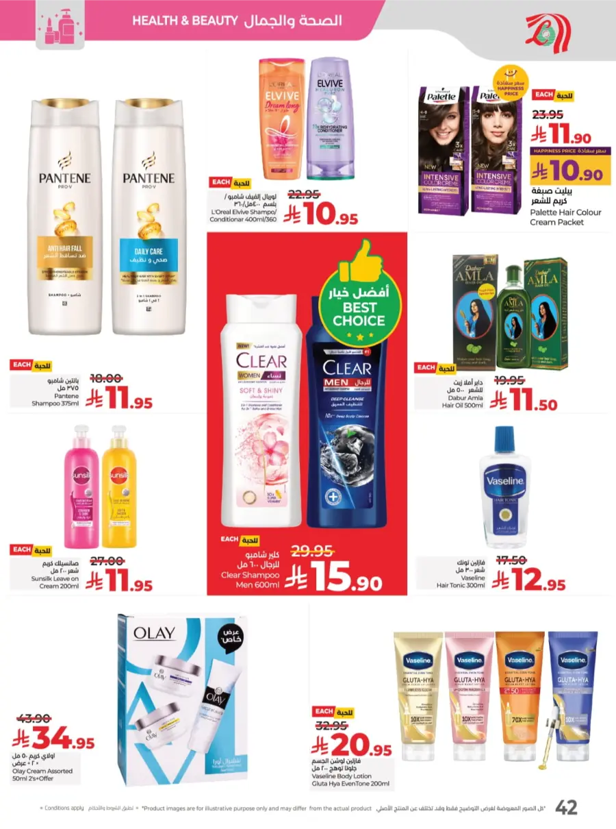 Best Deal of October – Great Offers & Big Savings! In Lulu Hypermarket Qaseem