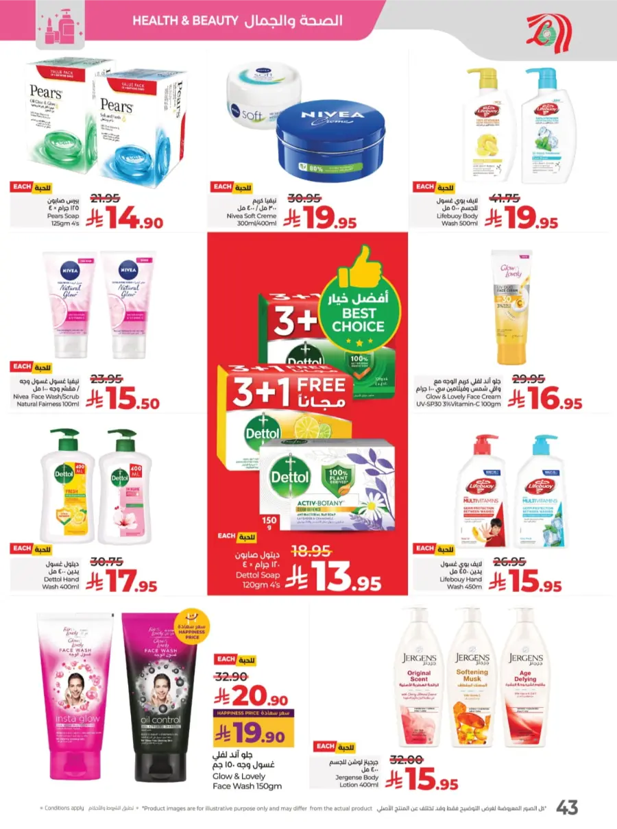 Best Deal of October – Great Offers & Big Savings! In Lulu Hypermarket Qaseem