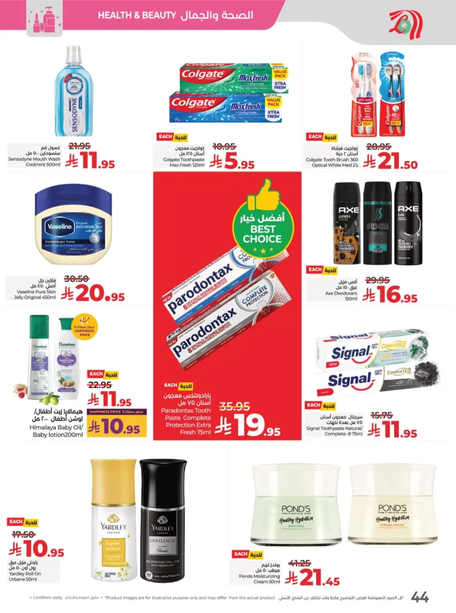 Best Deal of October – Great Offers & Big Savings! In Lulu Hypermarket Qaseem