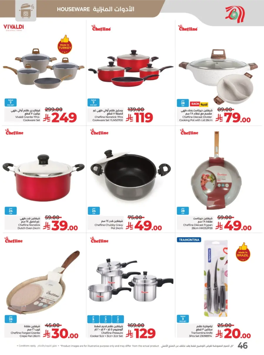 Best Deal of October – Great Offers & Big Savings! In Lulu Hypermarket Qaseem