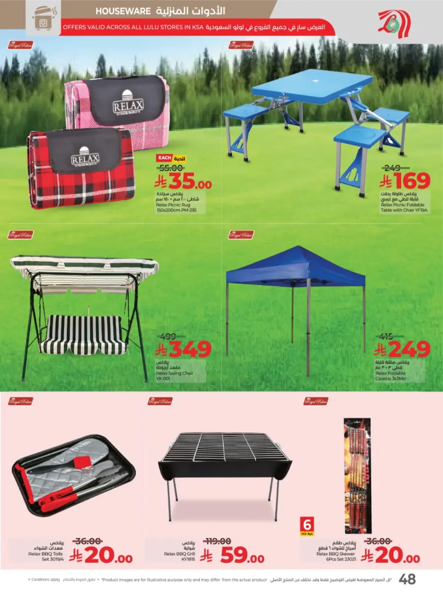 Best Deal of October – Great Offers & Big Savings! In Lulu Hypermarket Qaseem