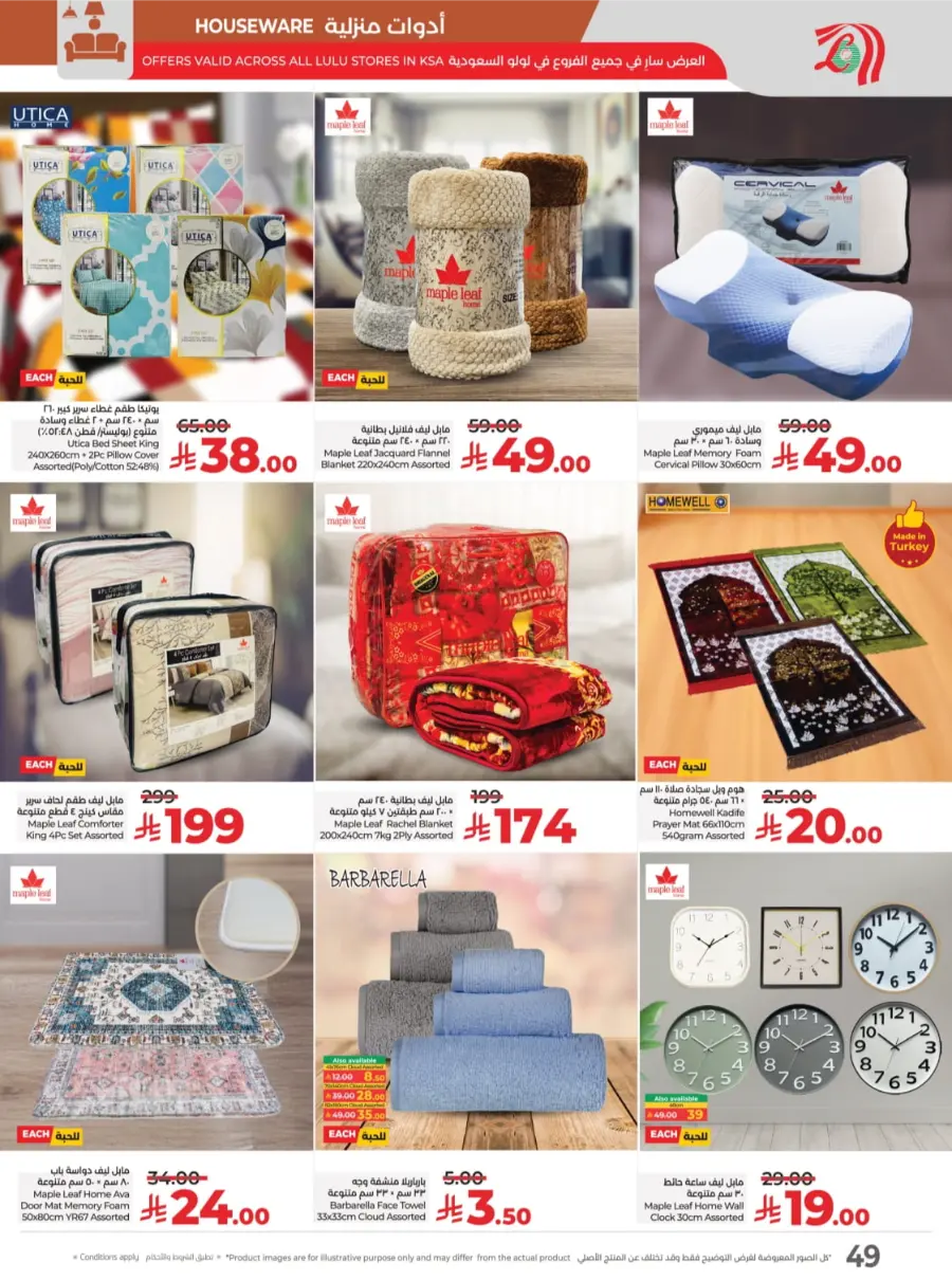 Best Deal of October – Great Offers & Big Savings! In Lulu Hypermarket Qaseem