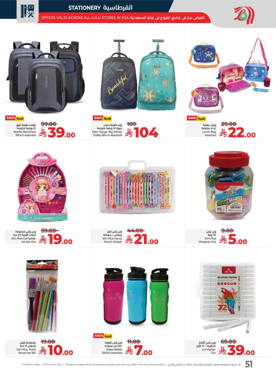 Best Deal of October – Great Offers & Big Savings! In Lulu Hypermarket Qaseem