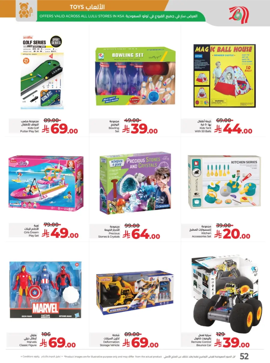 Best Deal of October – Great Offers & Big Savings! In Lulu Hypermarket Qaseem