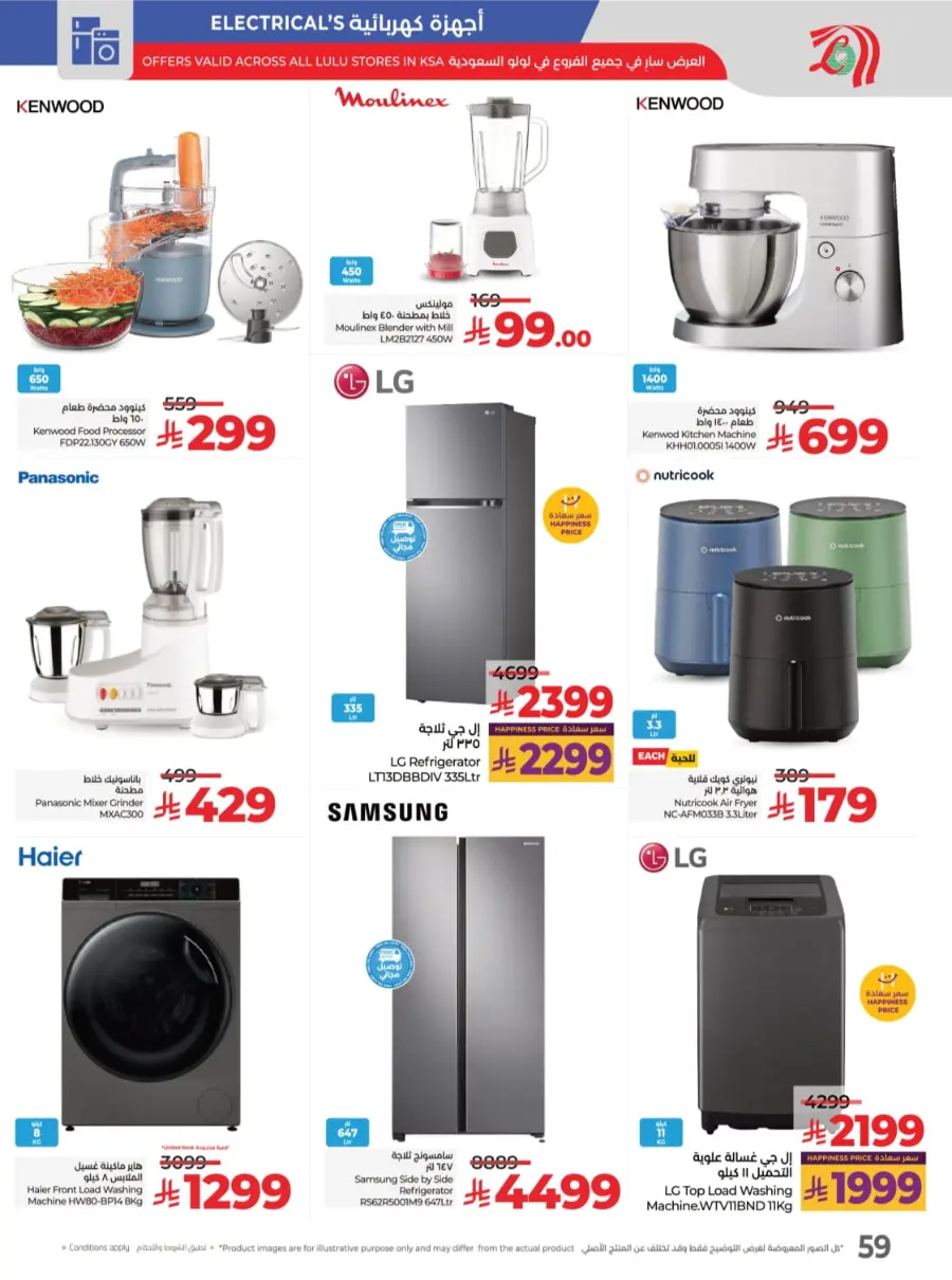 Best Deal of October – Great Offers & Big Savings! In Lulu Hypermarket Qaseem