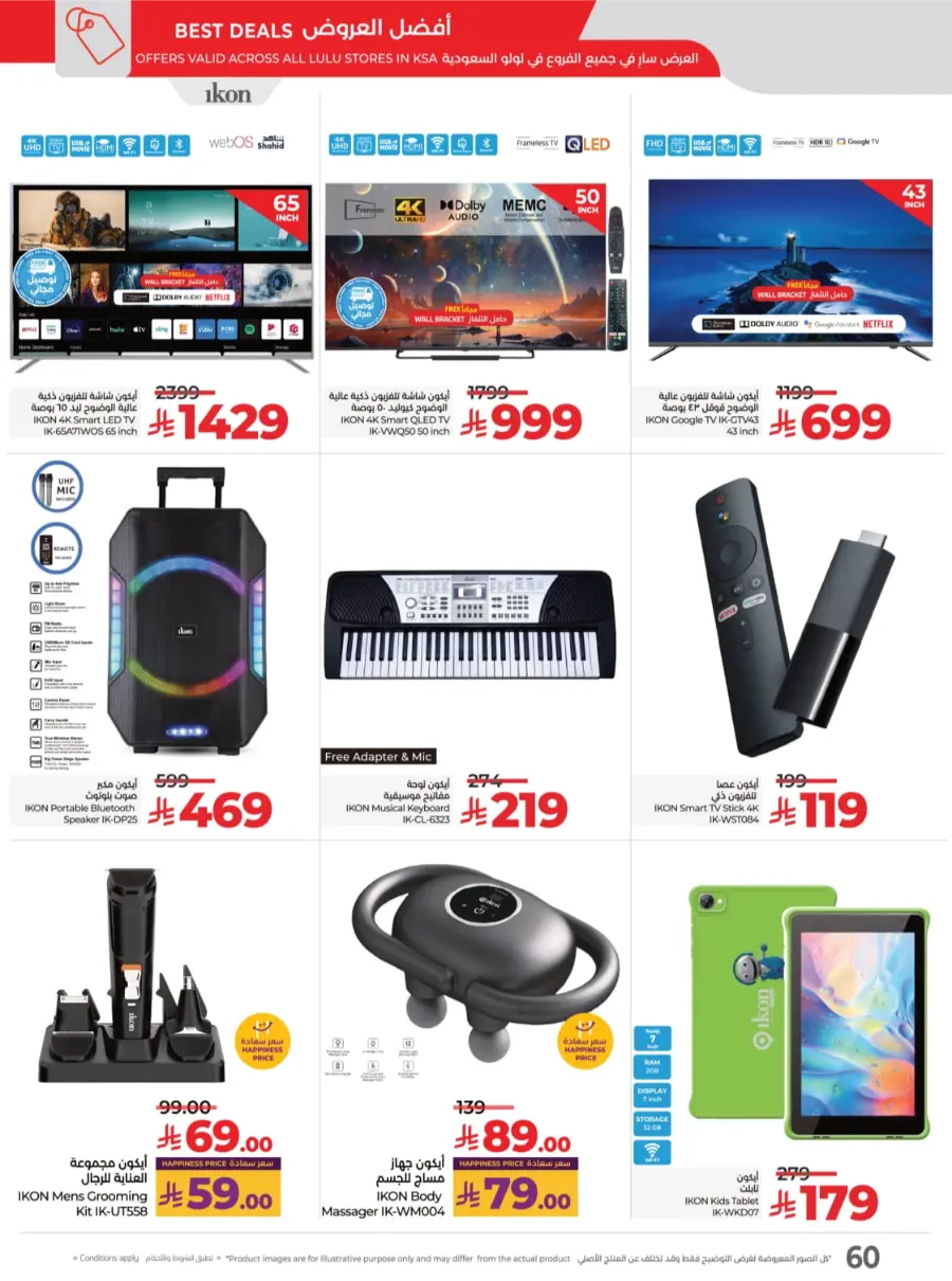 Best Deal of October – Great Offers & Big Savings! In Lulu Hypermarket Qaseem