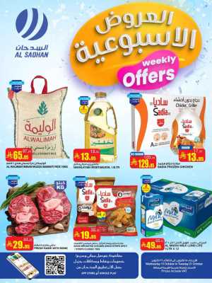 Weekly Offers In Al Sadhan Riyadh