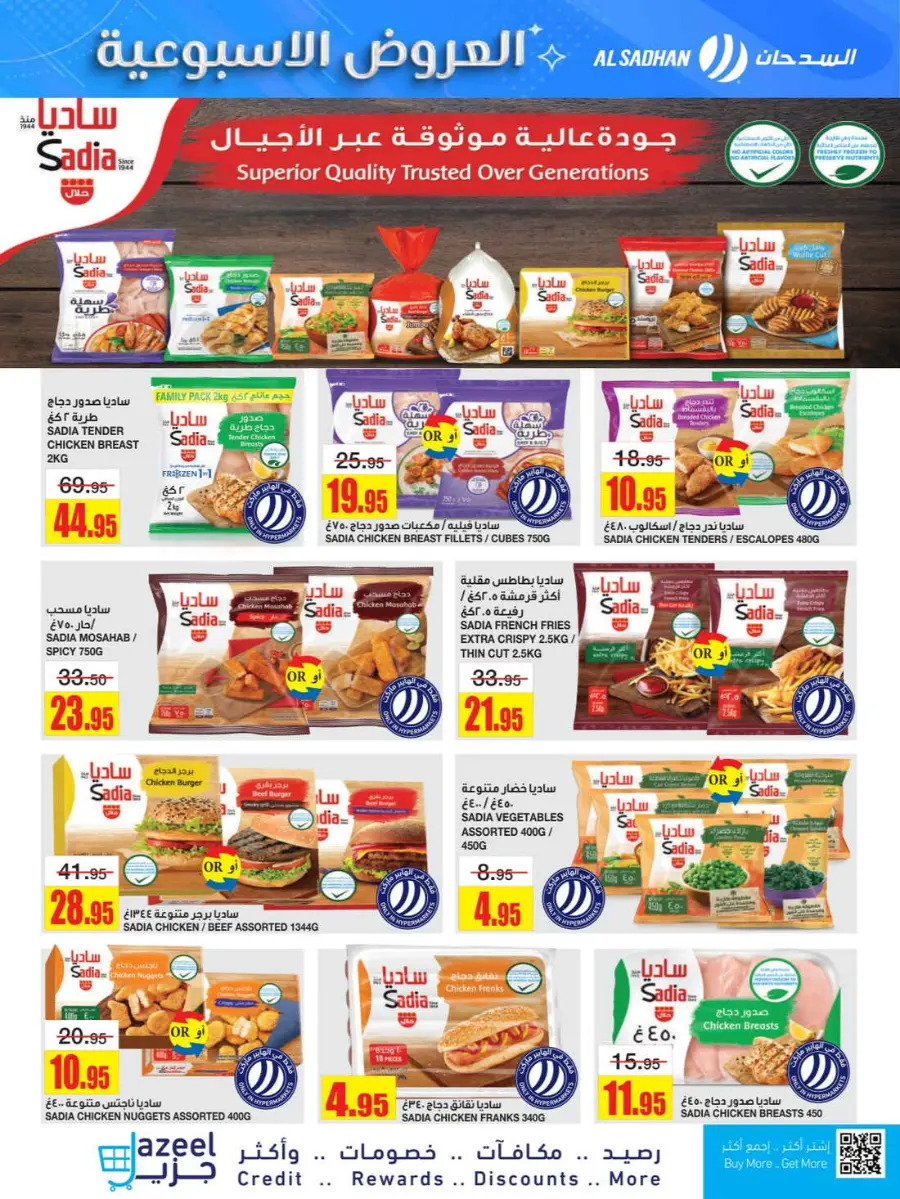 Weekly Offers In Al Sadhan Riyadh