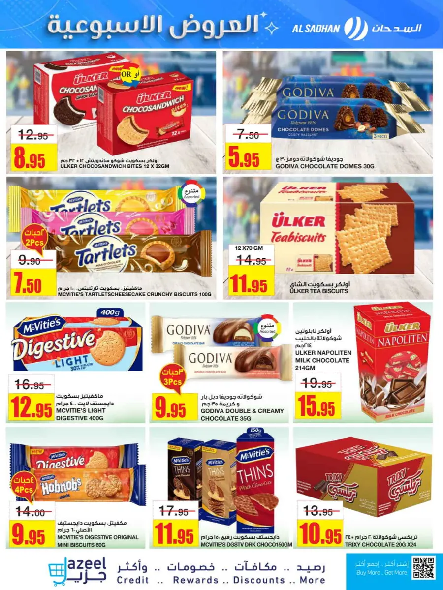 Weekly Offers In Al Sadhan Riyadh