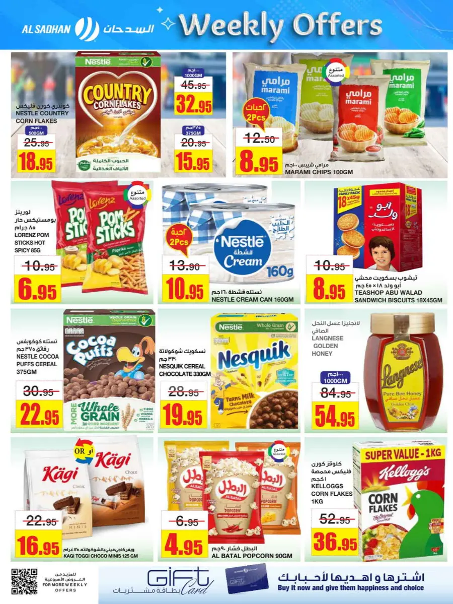 Weekly Offers In Al Sadhan Riyadh
