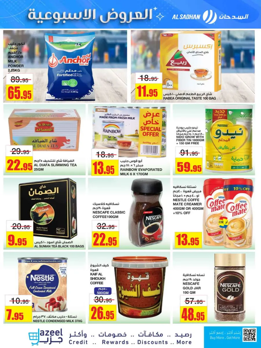 Weekly Offers In Al Sadhan Riyadh