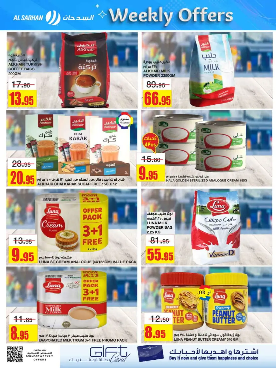 Weekly Offers In Al Sadhan Riyadh