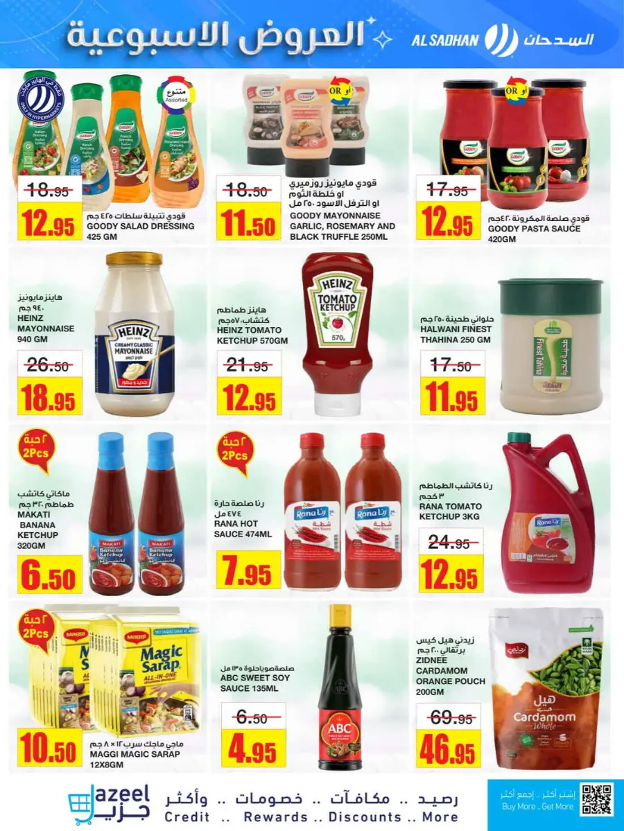 Weekly Offers In Al Sadhan Riyadh