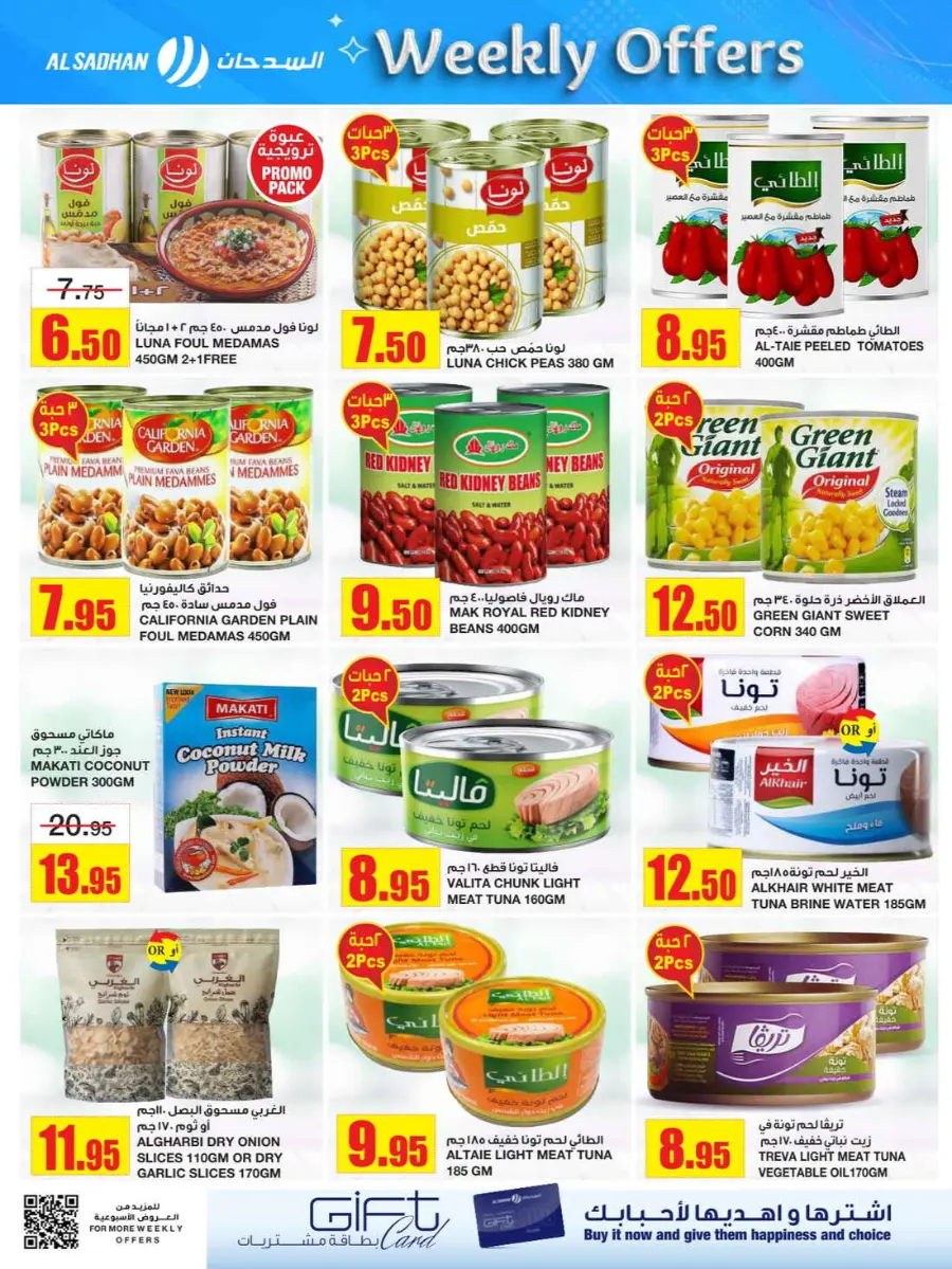 Weekly Offers In Al Sadhan Riyadh