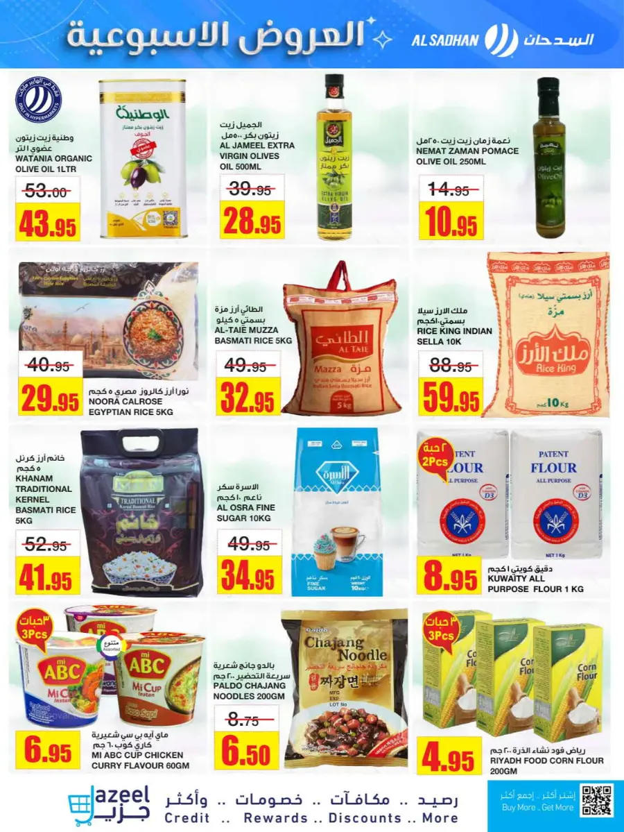 Weekly Offers In Al Sadhan Riyadh