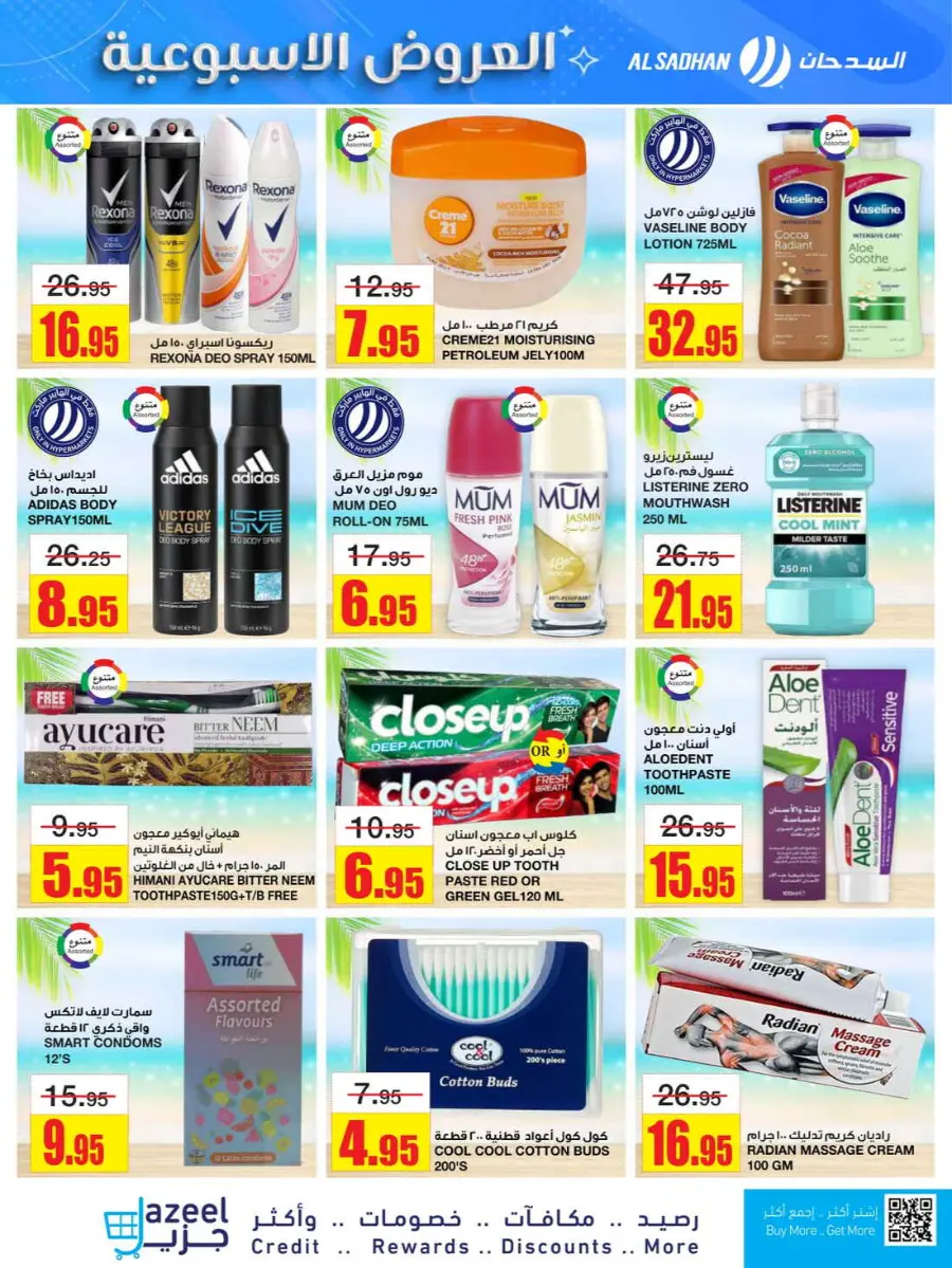Weekly Offers In Al Sadhan Riyadh
