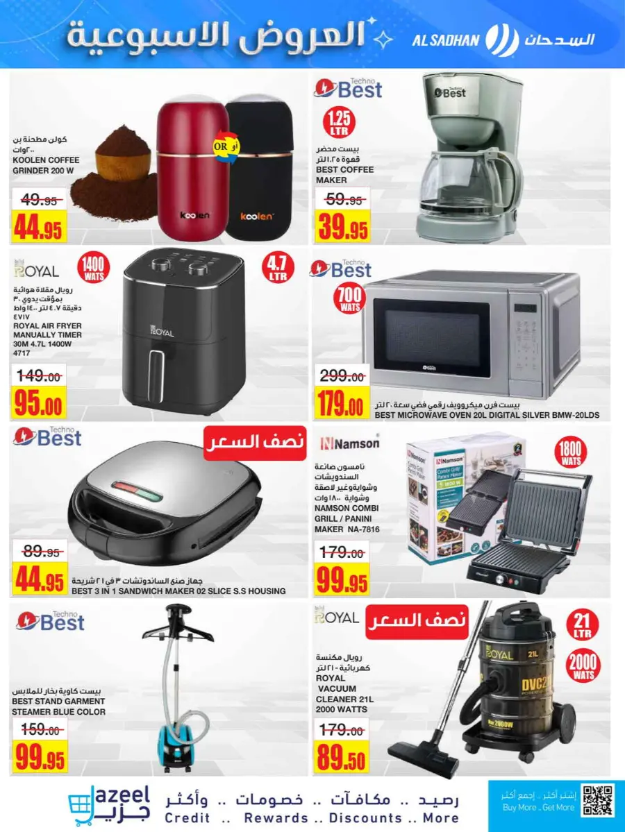 Weekly Offers In Al Sadhan Riyadh
