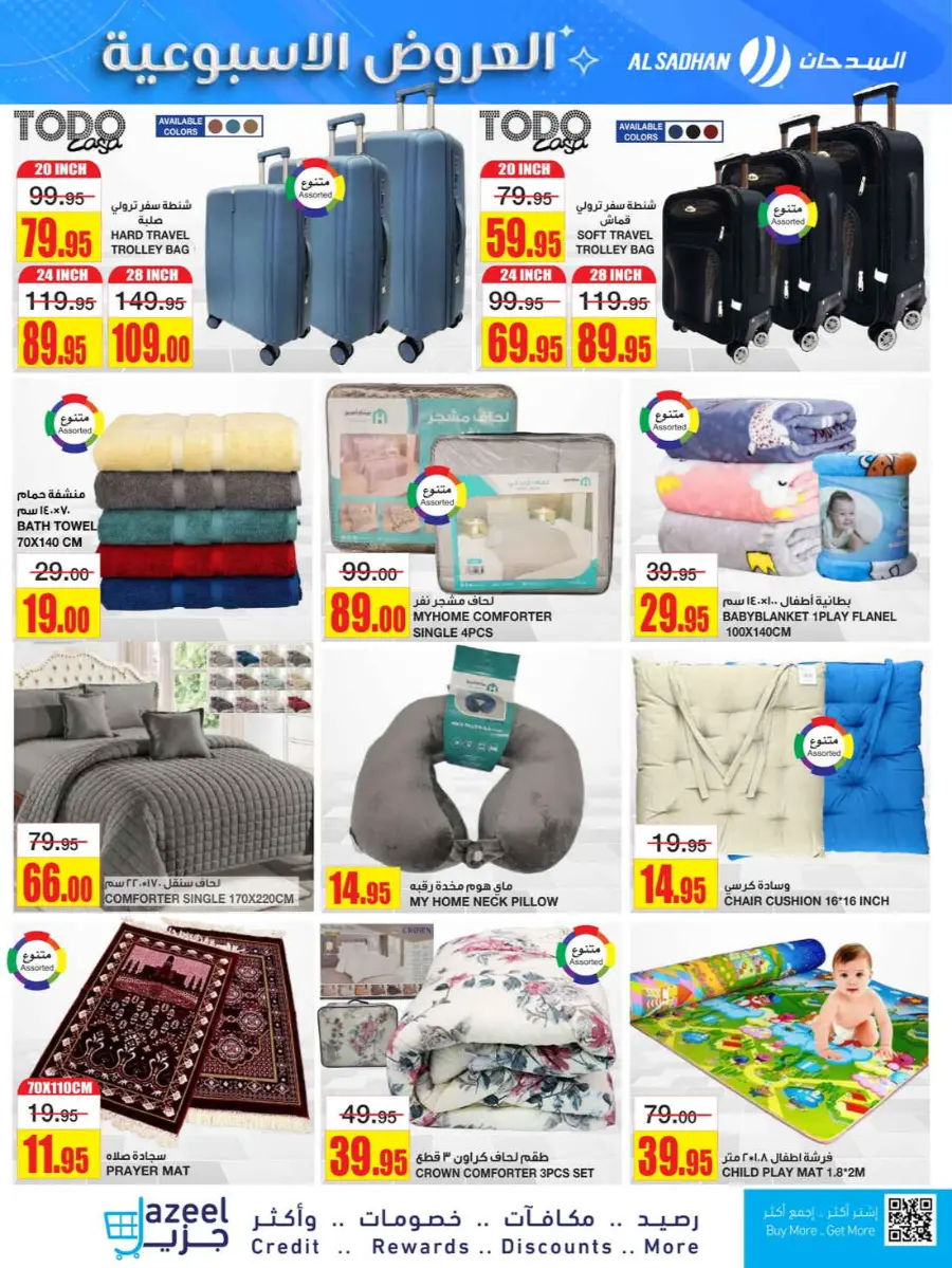 Weekly Offers In Al Sadhan Riyadh