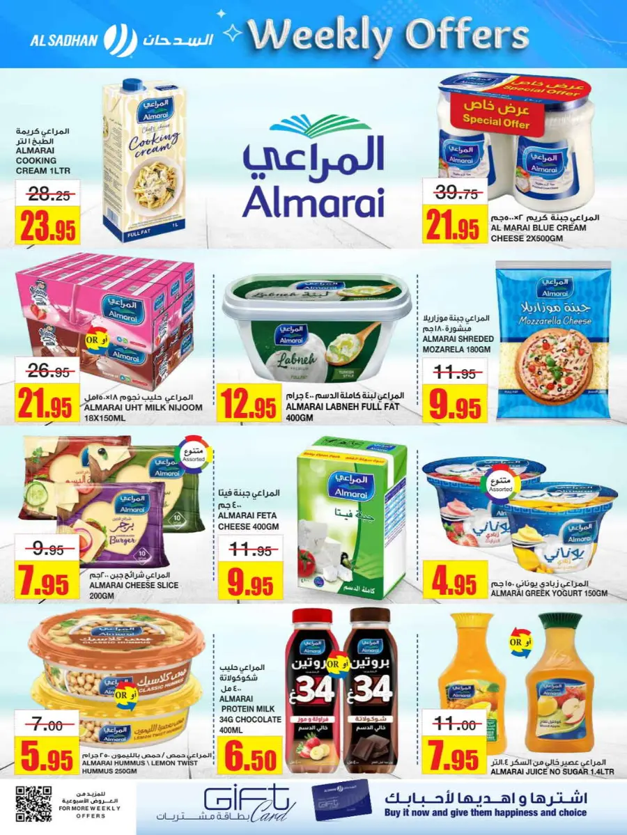 Weekly Offers In Al Sadhan Riyadh