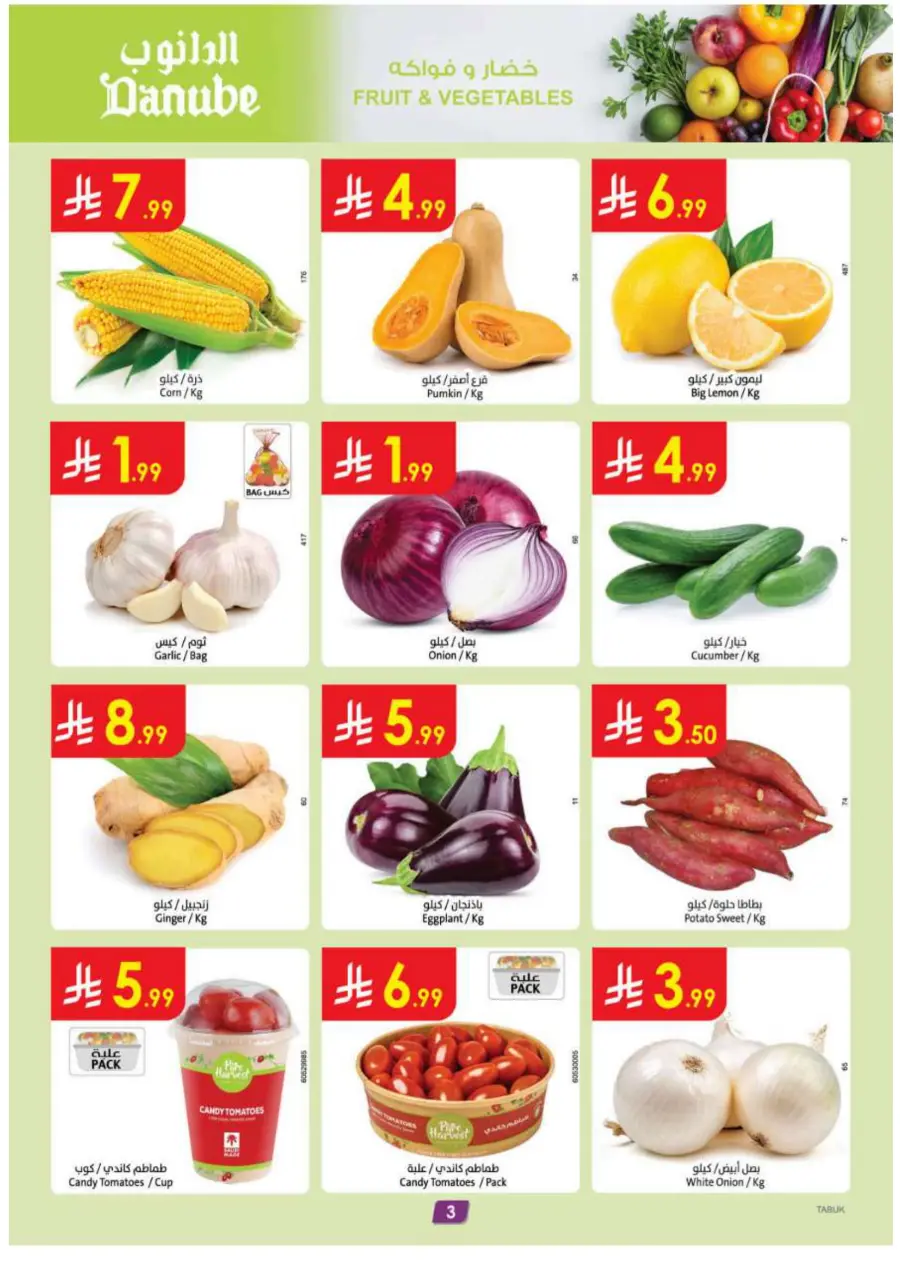 Best Offers In Danube Tabuk