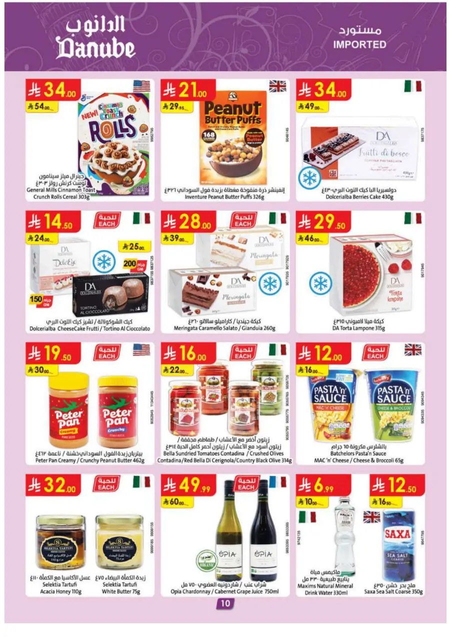 Best Offers In Danube Tabuk