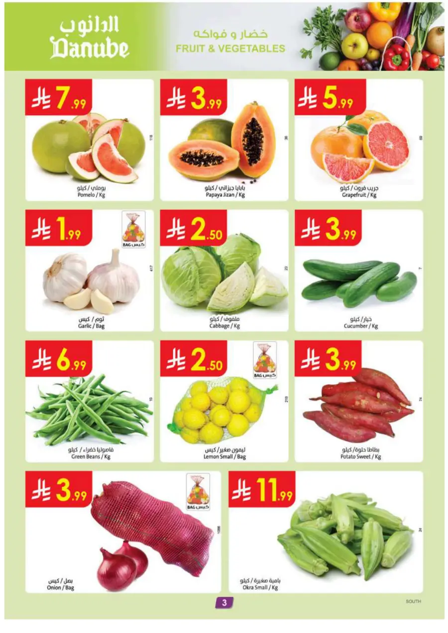 Best Offers Best Offers In Danube Jazan