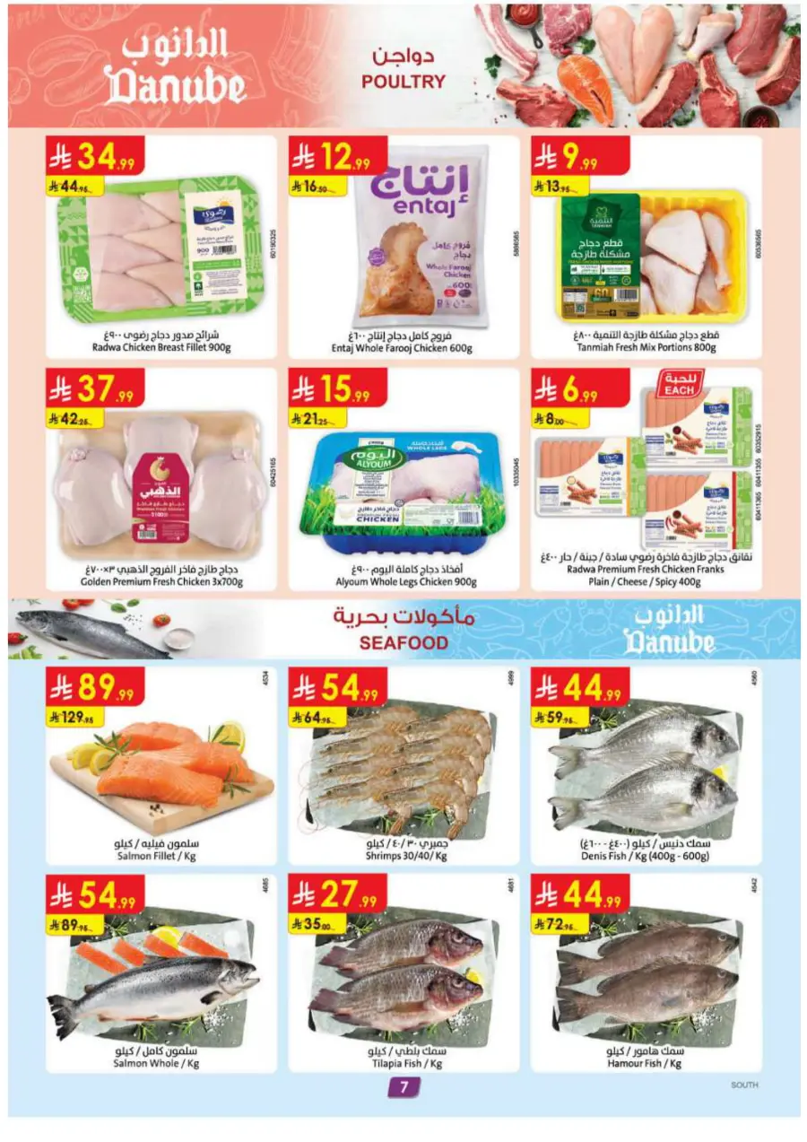 Best Offers Best Offers In Danube Jazan