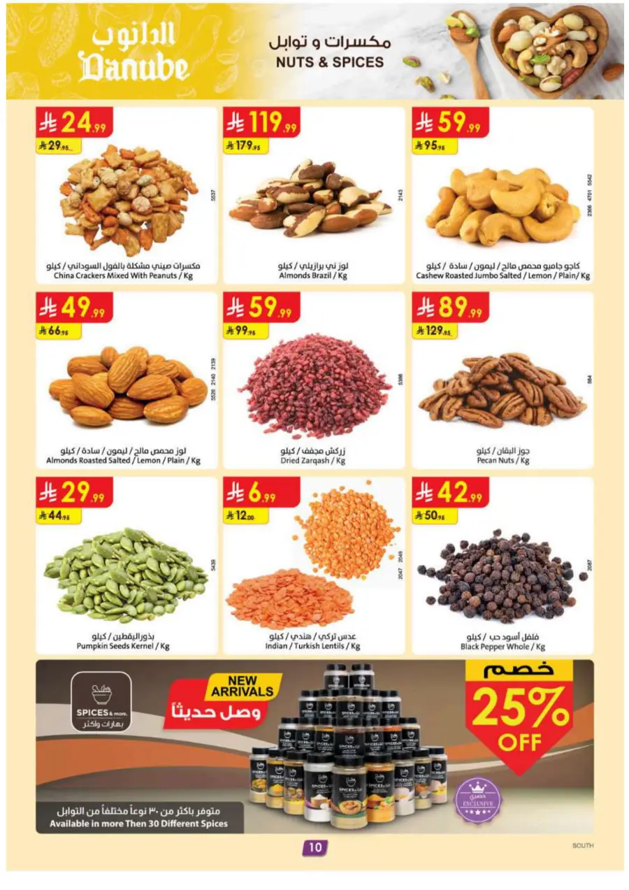 Best Offers Best Offers In Danube Jazan