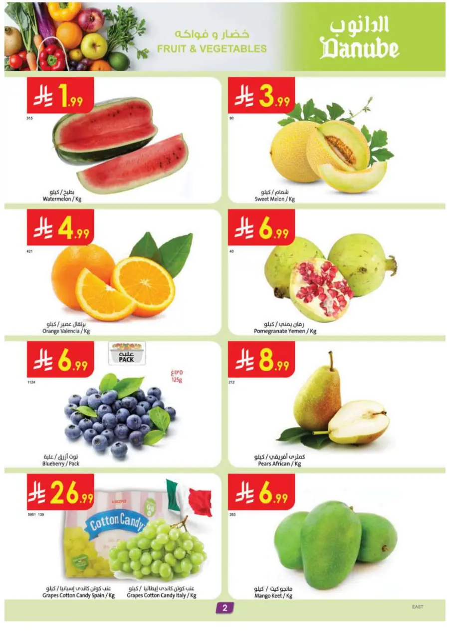 Best Offers In Danube Al Hasa