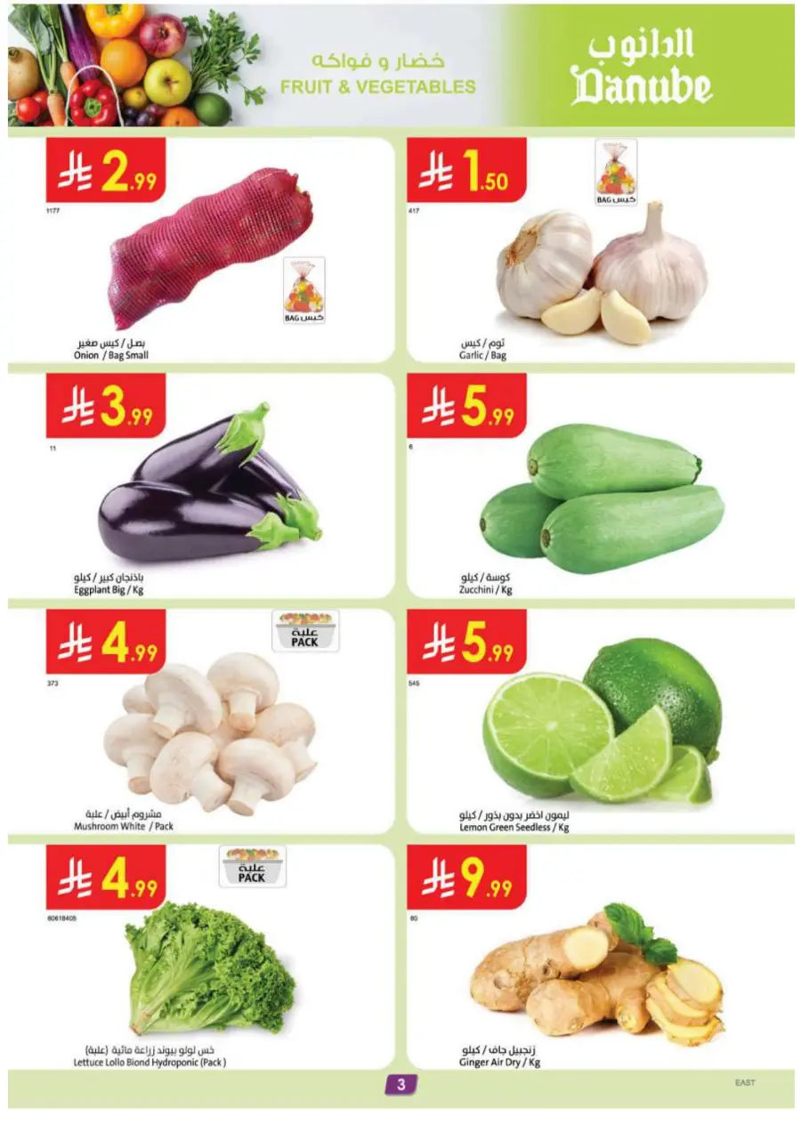 Best Offers In Danube Al Hasa