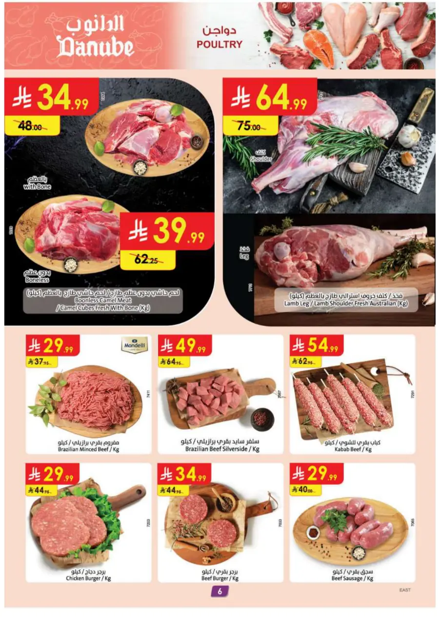 Best Offers In Danube Al Hasa